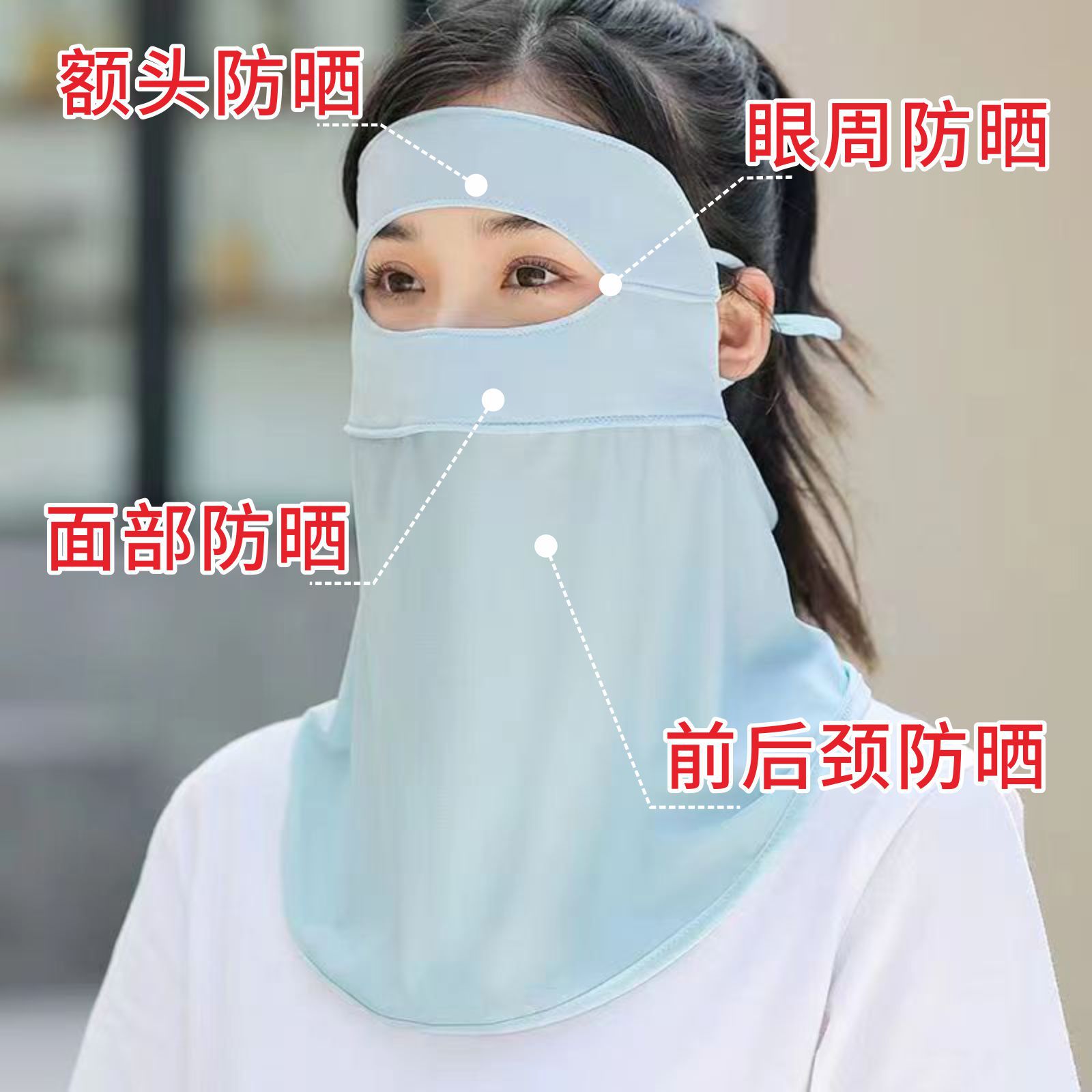 Picture of Sun mask women's UV protection full face summer Thin Ice Silk breathable sun mask neck protection eye corner face cover