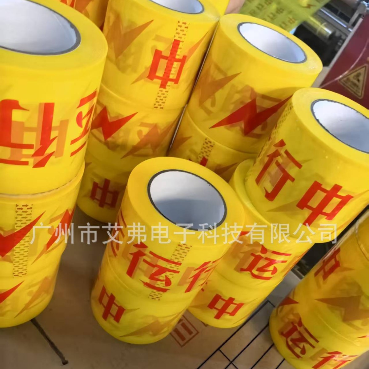 Source Factory Power Running Tape Southern Power Grid Power Warning Tape Yellow Power Running Tape