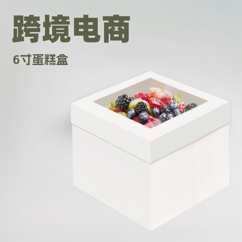 Cross-Border White Heaven and Earth Cover Cake Box Amazon 6inch Western Pastry Baking Packaging White Card Window Folding Paper Box