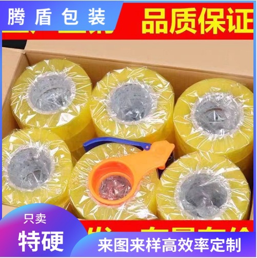 Large roll transparent tape thickened strong sealing footsteps wholesale packaging special clearance yellow tape 200 meters