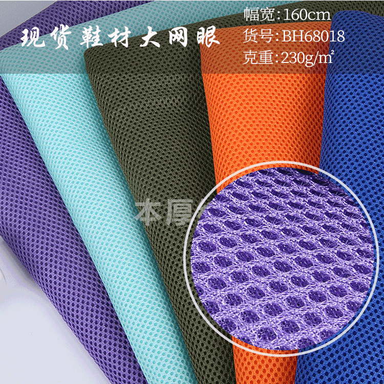 Spot Massage Mesh Sofa Cushion Sandwich Mesh 3D Protective Gear Shoe Material Knitted Fabric Sandwich Mesh