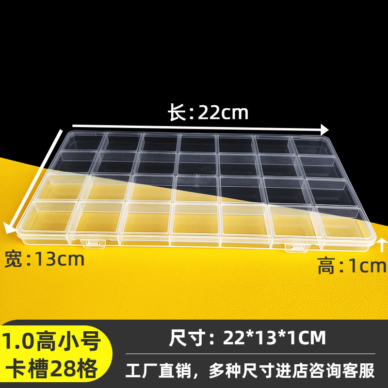 1.0 high card slot 28 fixed non-channeling dust-proof box with lid transparent pp storage box bean loose beads parts box