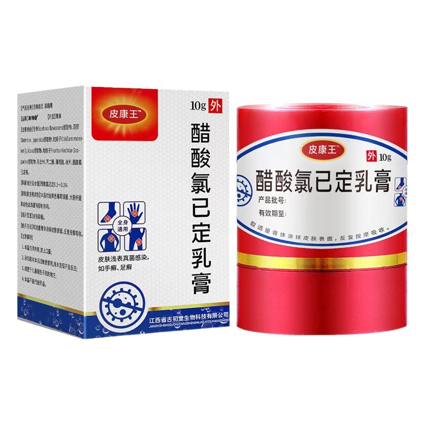 Pikang King chlorhexidine acetate cream skin itching wet itching foot itching anti-itching cream antibacterial cream e-commerce supply delivery