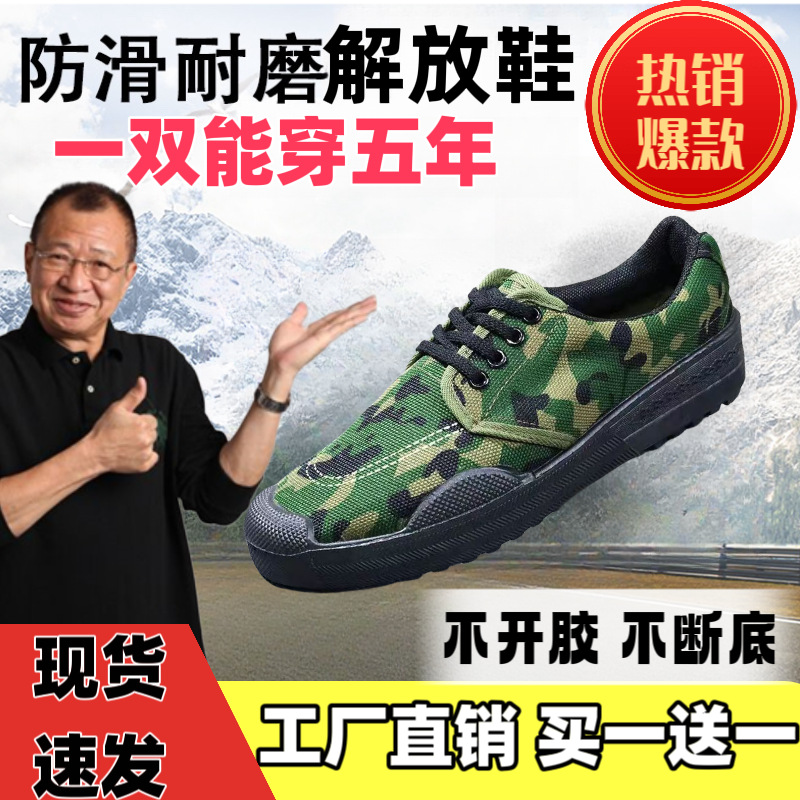 Anti-piercing] rubber shoes men's liberation shoes women's summer wear-resistant non-slip construction site military training Sports hiking shoes