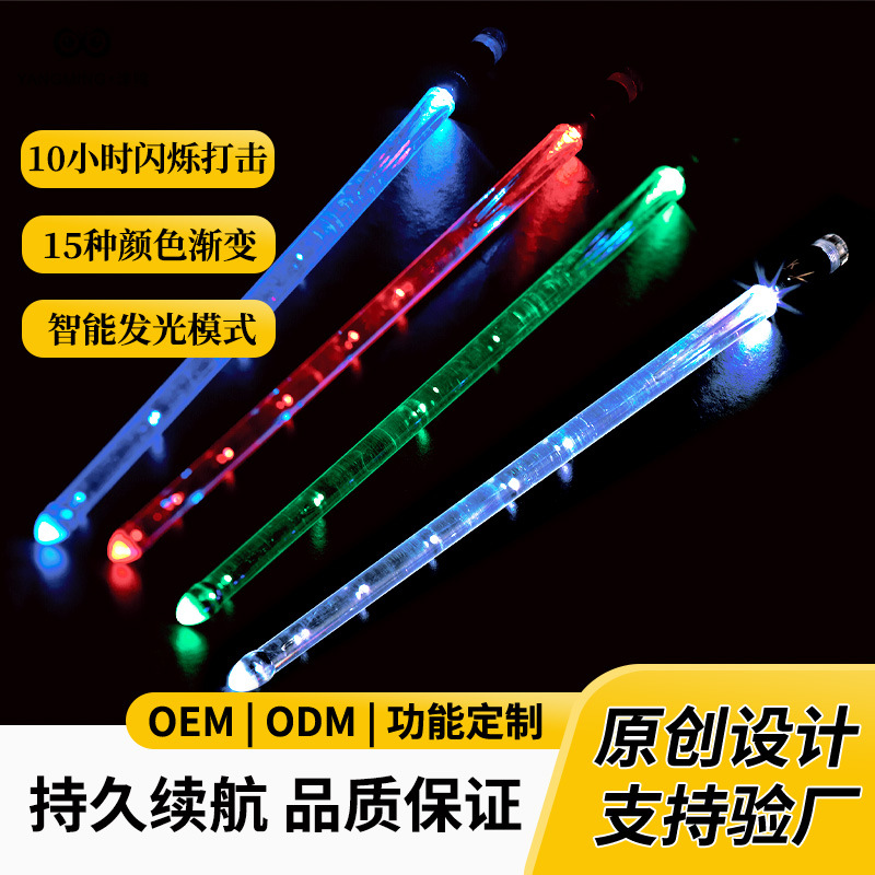 LED luminous charging drum stick alternating flash stage performance drum stick wholesale luminous luminous drum kit drum stick