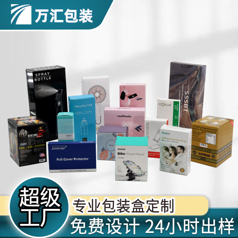 Shenzhen printing source manufacturers custom small batch folding 3C digital paper corrugated packaging carton double three five multi-layer