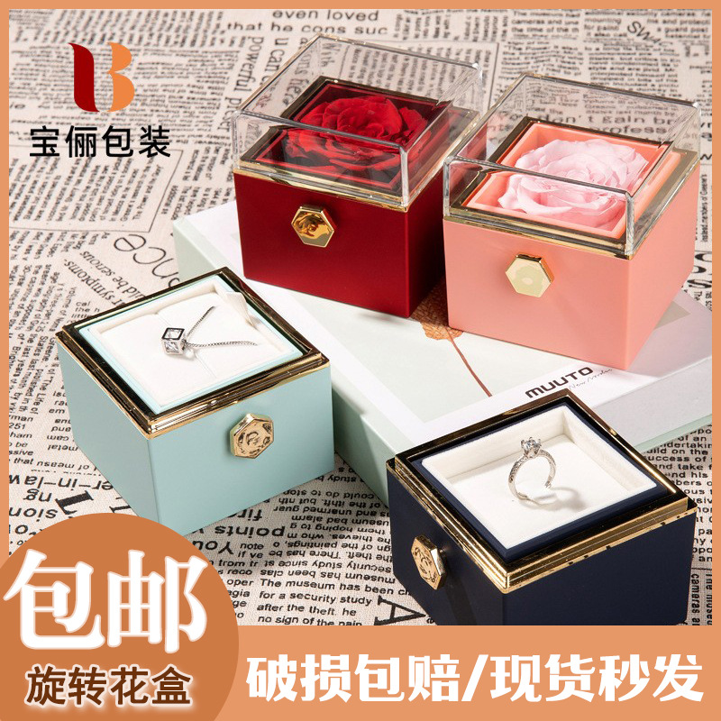 Eternal Flower Jewelry Box Rotatable Rose Box Tanabata Valentine's Day Creative Proposal Ring Box Jewelry Packaging Box