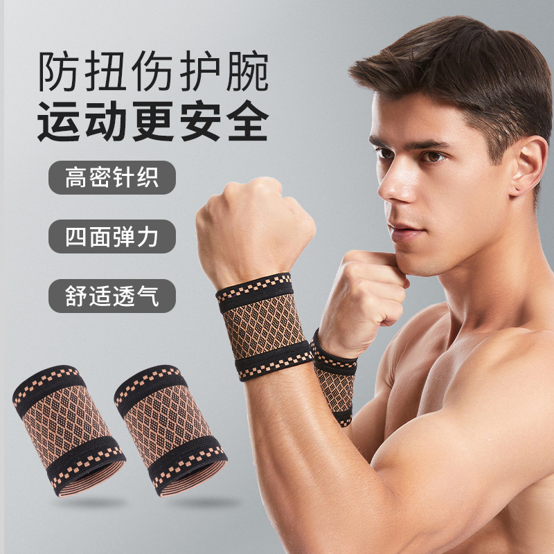 Badminton Wristband Fitness Pressurized Wristband Set Female Basketball Volleyball Tendon Sheath Strain Sprained Wrist Sports Male Bandage