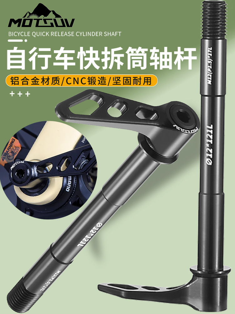 Mountain road bicycle barrel shaft front and rear 12*100 15*110 12*142/148MM aluminum alloy barrel shaft