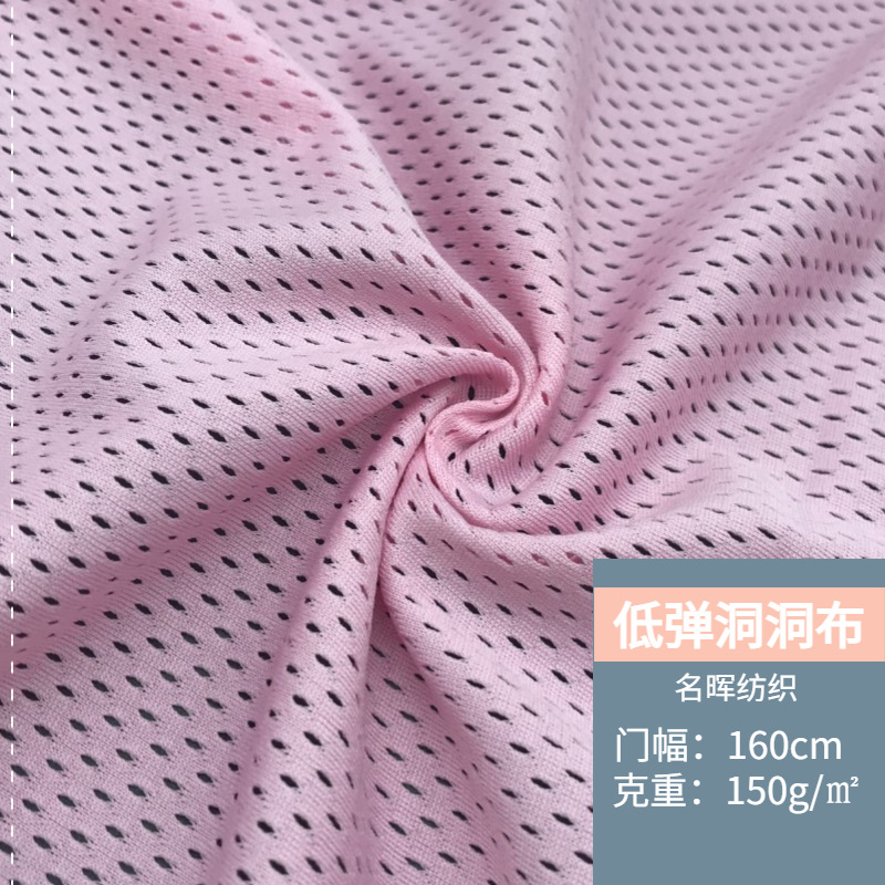 75D Low Elastic Hole Cloth Polyester 7 Hole 1 Mesh Cloth Moisture Wicking Basketball Suit Sportswear Vest Lining Fabric