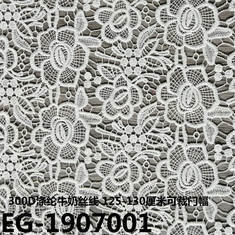 EG-1907001 Water-soluble Embroidery Cloth Lace Milk Silk Water-soluble Embroidery Cloth