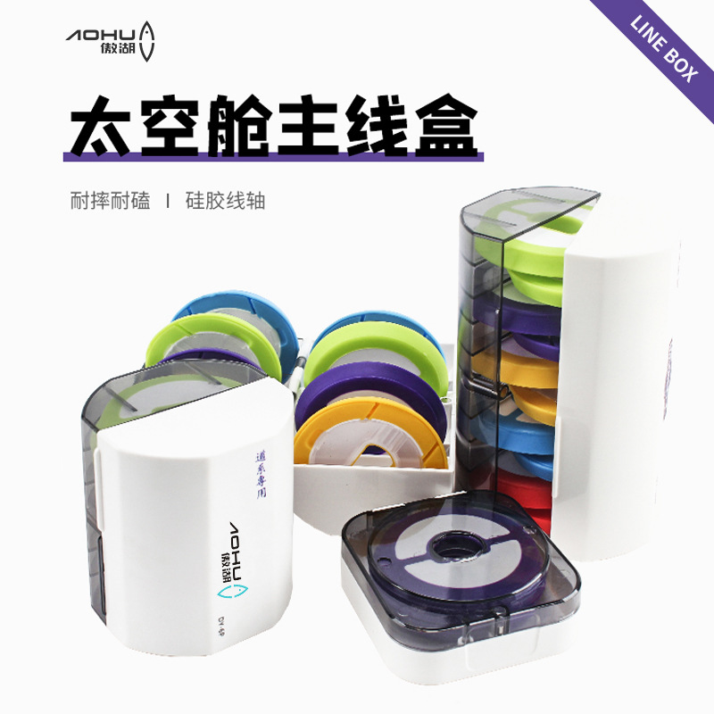 12 axis silicone main Wire box clamshell main coil multifunctional cylindrical large spool accessories box fishing gear supplies wholesale
