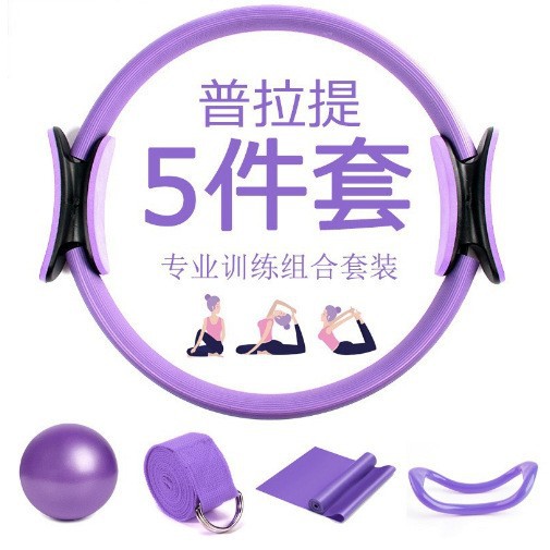 Pilates ring five-piece stretch aid with latex tension band 25cm yoga straw ball yoga ring combination