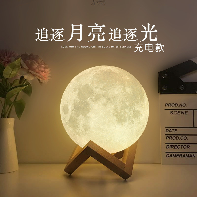 Moon lamp charging nightlight anniversary birthday gift bedroom atmosphere lamp bedside decoration factory a wholesale