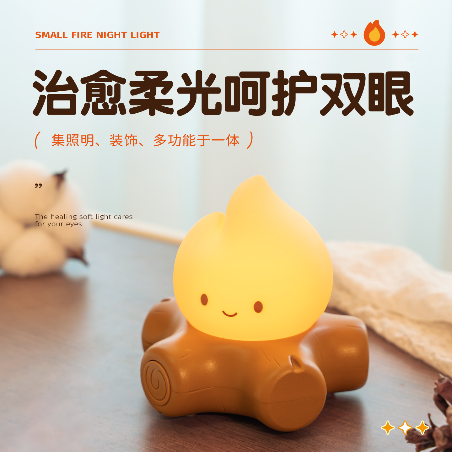 Small Fire Night Light Flame Fire Lamp Bedroom Desktop Atmosphere Sleeping Small Table Lamp Bedside Ornaments European Flame