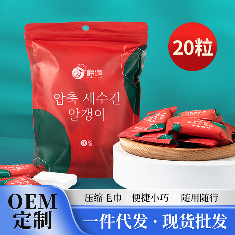Disposable Compressed Towel Bath Towel Separate Packaging Portable Travel Wash Towel Pure Cotton Cleansing Towel Wholesale