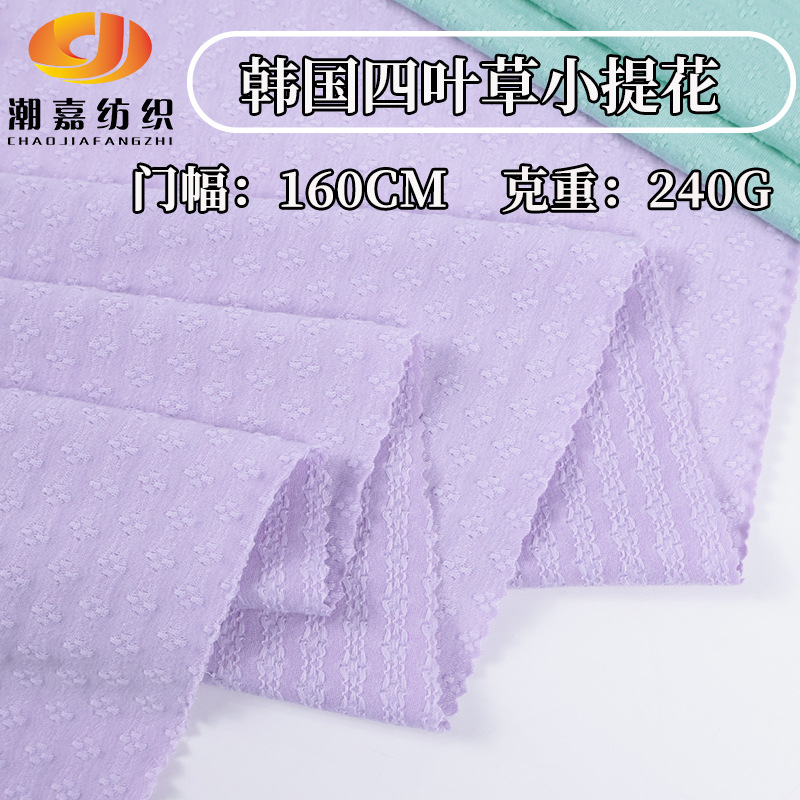 Wholesale 240g Polyester Four-Leaf Clover Jacquard Single-Sided Jersey Dress Short-Sleeved T-Shirt Fashion Knitted Fabric