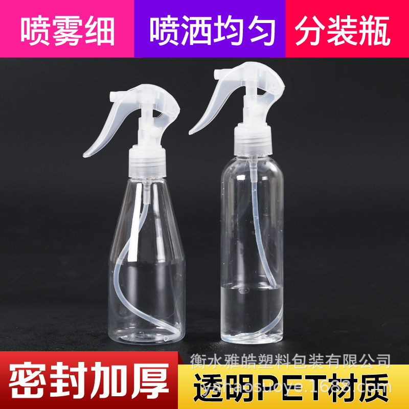 200ml Japanese small spray bottle spray fine mist oblique shoulder gardening pet spray bottle plastic bottle watering can sub-pack
