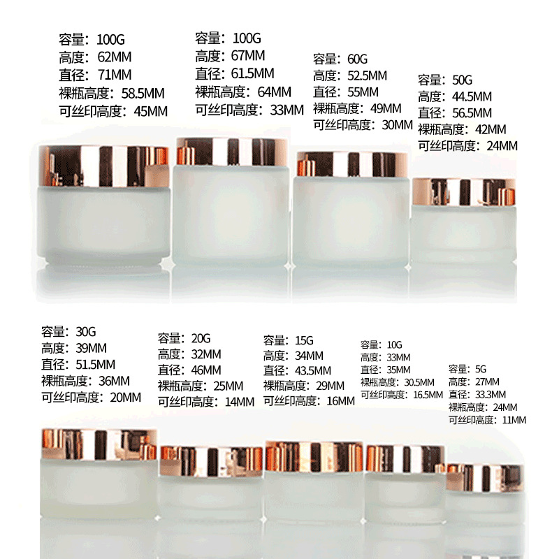 Picture of 30g frosted glass cream bottle 50g face cream jar frosted 100g eye cream bottle cosmetic sub-bottle mask bottle