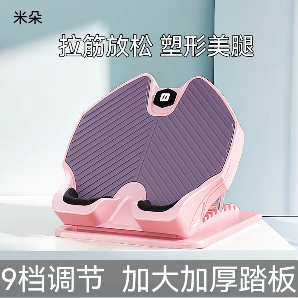 Folding stretch board fitness pedal stretch skinny calf artifact yoga leg training leg beauty home oblique pedal