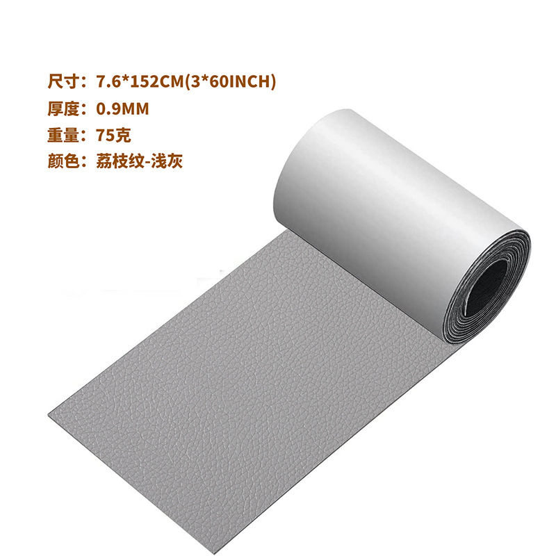 Picture of Cross-Border 3*60Inch Self-Adhesive Leather Sofa Repair Patch Car Interior Patch Leather Patch Fabric Manufacturer Wholesale
