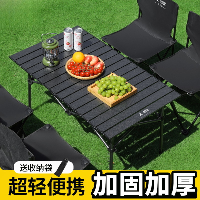 Jiang Taigong Outdoor Folding Table Portable Table Picnic Table and Chairs Egg Roll Table Camping Equipment Supplies Set