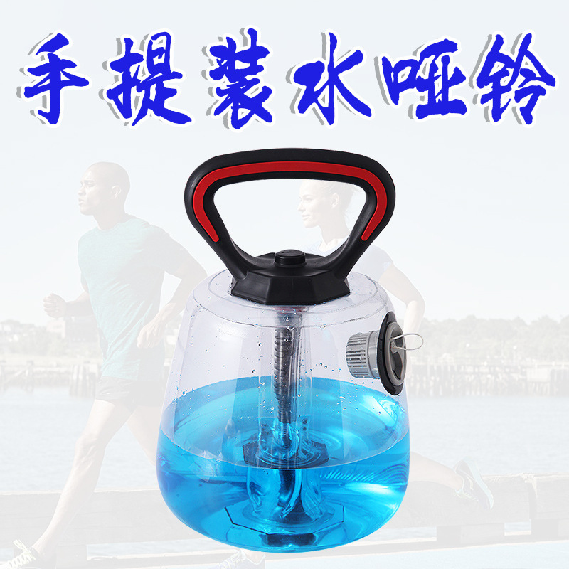 Picture of Fitness Water Kettle Bell Weight-bearing Water Bag Fitness Water Bag Water Filling Energy Bag Women's Household Arm Kettle Dumbbell