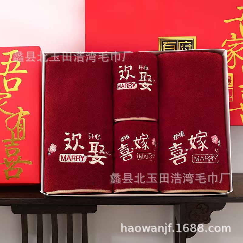 Picture of Coral Fleece Wine Red Towel Wedding Accompanying Gift Bath Towel Gift Box Couple Festive Gift Set Towel