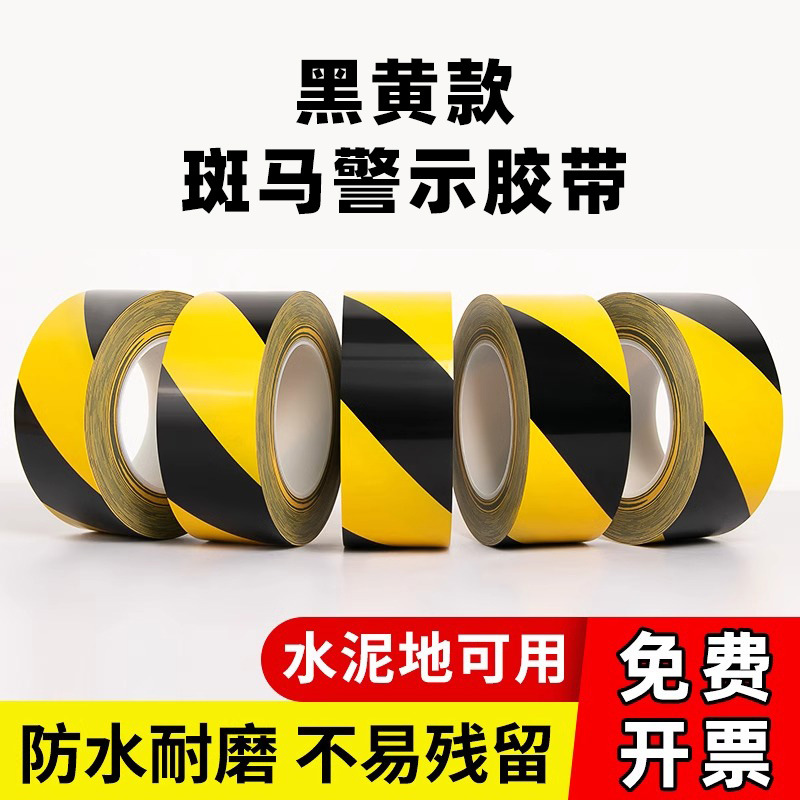 Black and Yellow Warning and Caution Floor Safety Zebra Marking Tape for Factory Floor Marking and Safety Signage