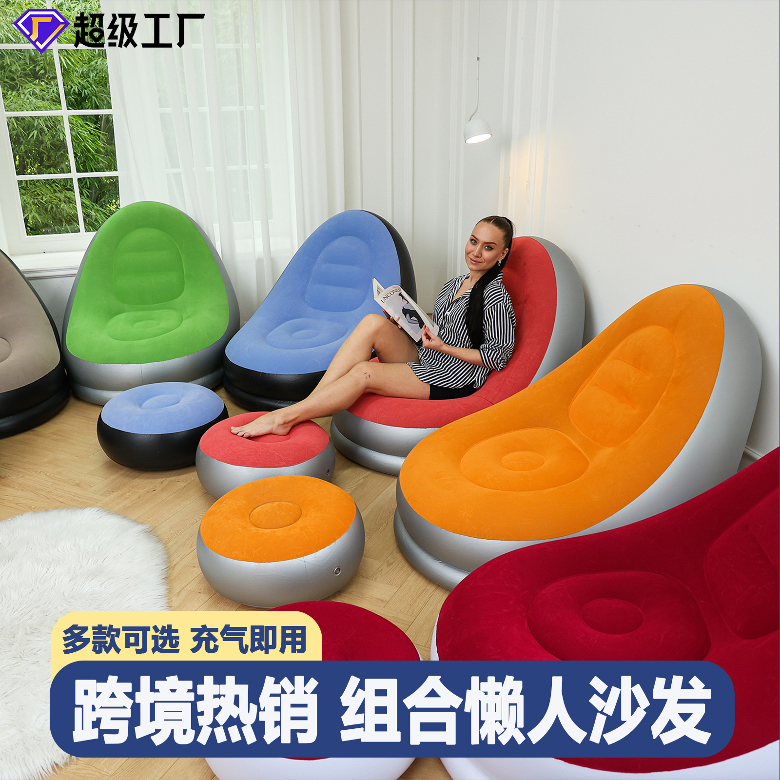Cross-border Lazy Inflatable Sofa Foldable Recliner Outdoor Sofa with Pedal Combination Lazy Sofa Flocking Sofa
