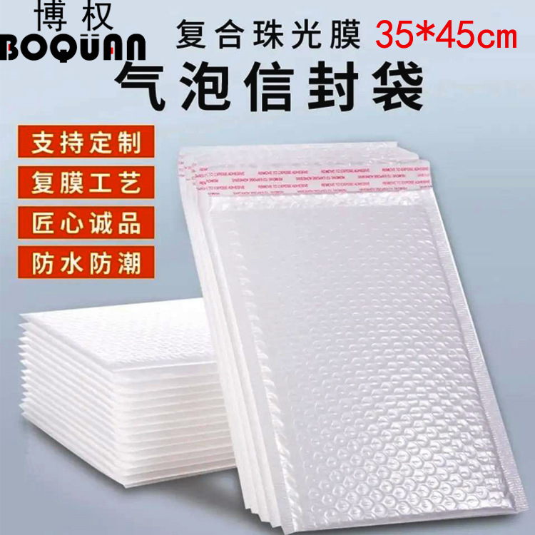 Pearlescent Bubble Film 35*45 Thickeneded White Bubble Bag Shock-Proof Express Bag Taobao Envelope Bag Packaging Bag