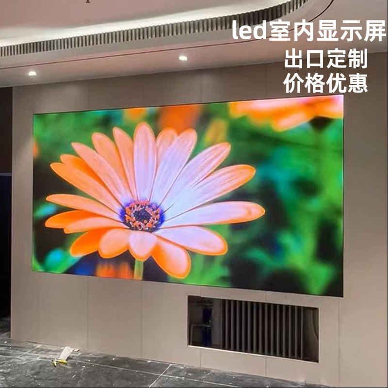 Cross-Border Indoor Wall-Mounted Led Full-Color High-Definition Display Small Pitch P2P1.86P1.25 Conference Room Background Screen