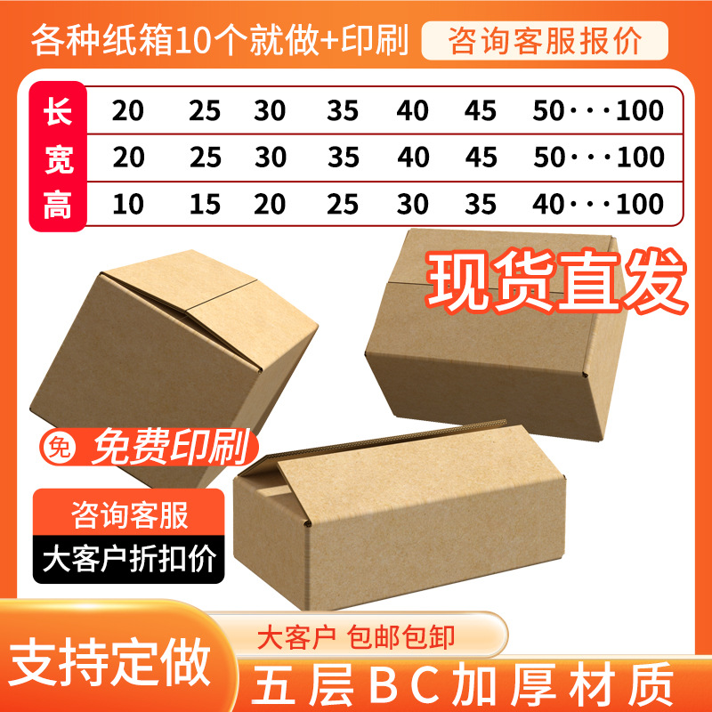 Small lot 10 minimum order small opening flat carton in stock wholesale cross-border FBA moving packing e-commerce carton