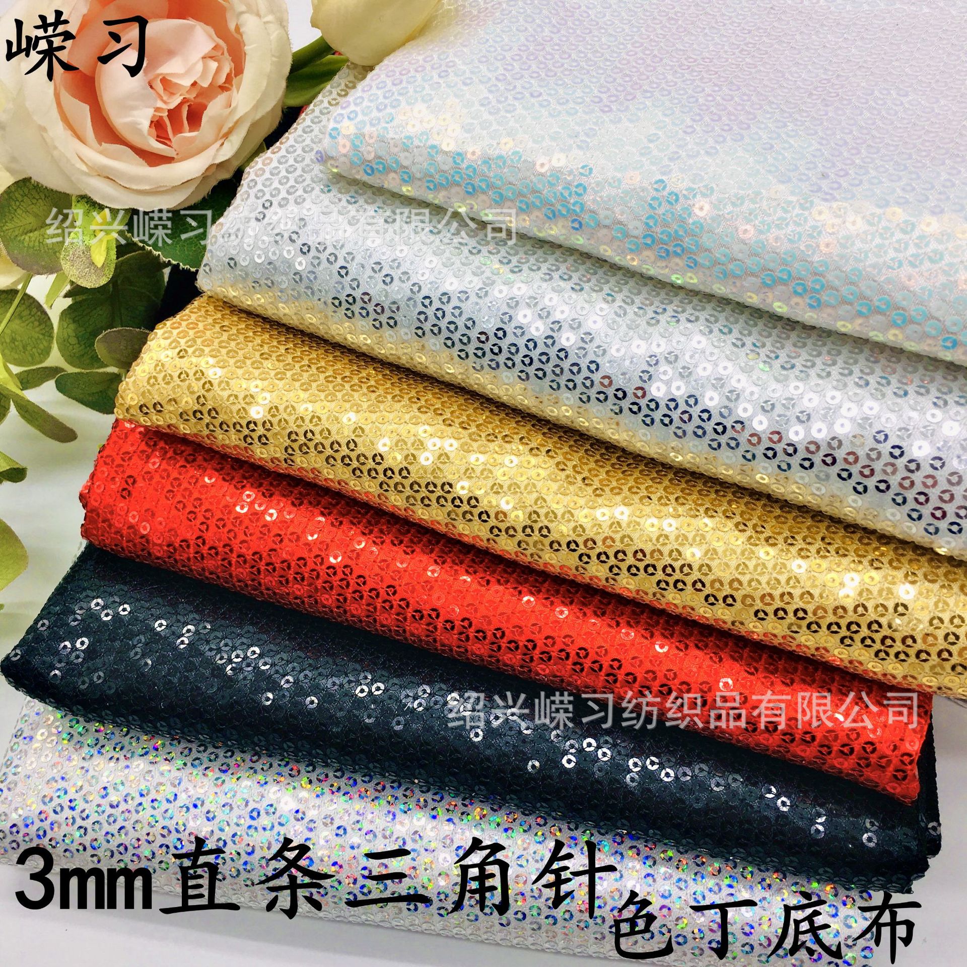 3mm straight satin bottom sequins fabric triangle needle bag shoe material head hoop children's clothing stage clothing wholesale fabric
