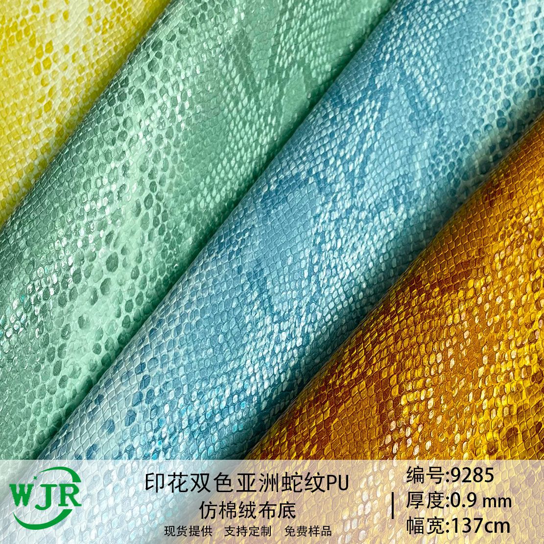 Printed two-color Asian snake pattern small scale pattern PU leather embossed PU fabric luggage 0.9MM fabric in stock hair