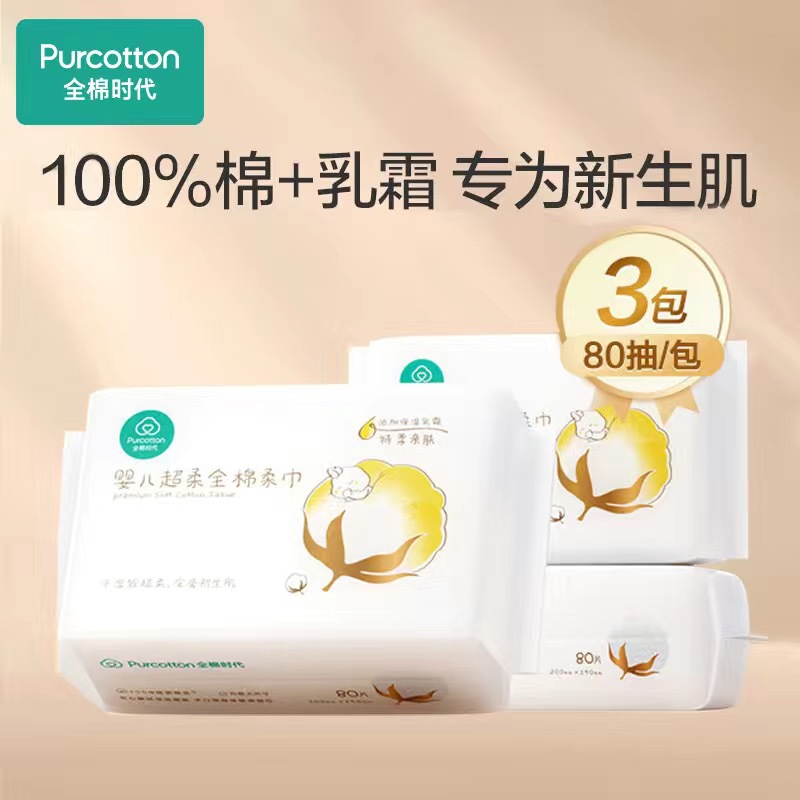 Picture of genuine goods all cotton era disposable cotton soft towel face towel wet and dry dual-use thickened baby hand cleansing towel m size