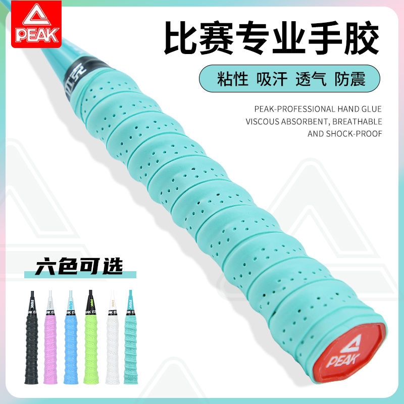 Peak/PEAK Badminton Racket Hand Glue Keel Sweat Absorbing Belt Professional Anti-slip Sweat Absorbing Tennis Racket Handle Wrapping Belt