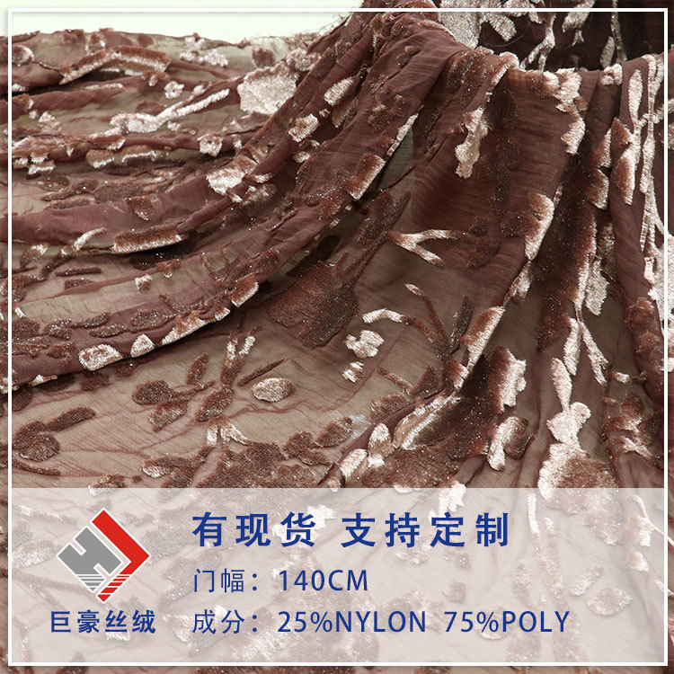 Factory wholesale woven brocade, adhesive velvet brocade, polyester, semi-shiny silk, floral floral velvet fabric, nightdress, qipao skirt fabric