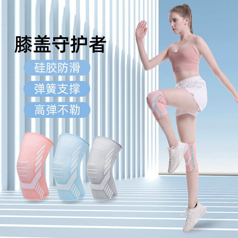 Cross-border Rope Skipping Knee Pad Squat Support Lightweight Elastic Breathable Non-slip Knitted Nylon Sports Knee Pad Female Generation