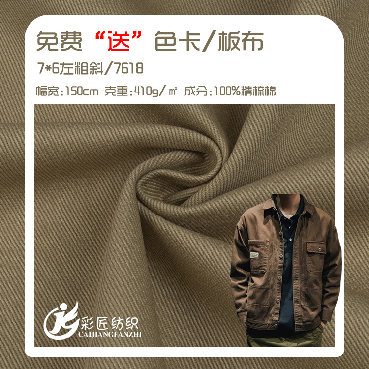 in stock fabric wholesale woven cotton cloth extra thick 7*6 left thick oblique 410G autumn and winter trench coat coat suit fabric