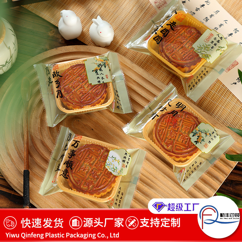 2025 New Mooncake Packaging Bag Mid-Autumn Festival Liquid Yolk Pastry Machine Sealing Bag Cantonese Snow Skin Mooncake Bag Wholesale