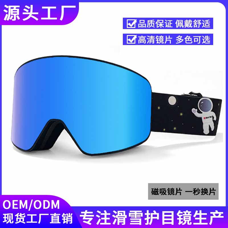 In stock ski glasses adult children's double-layer anti-fog magnetic anti-snow blind Kaka myopia glasses universal snow goggles