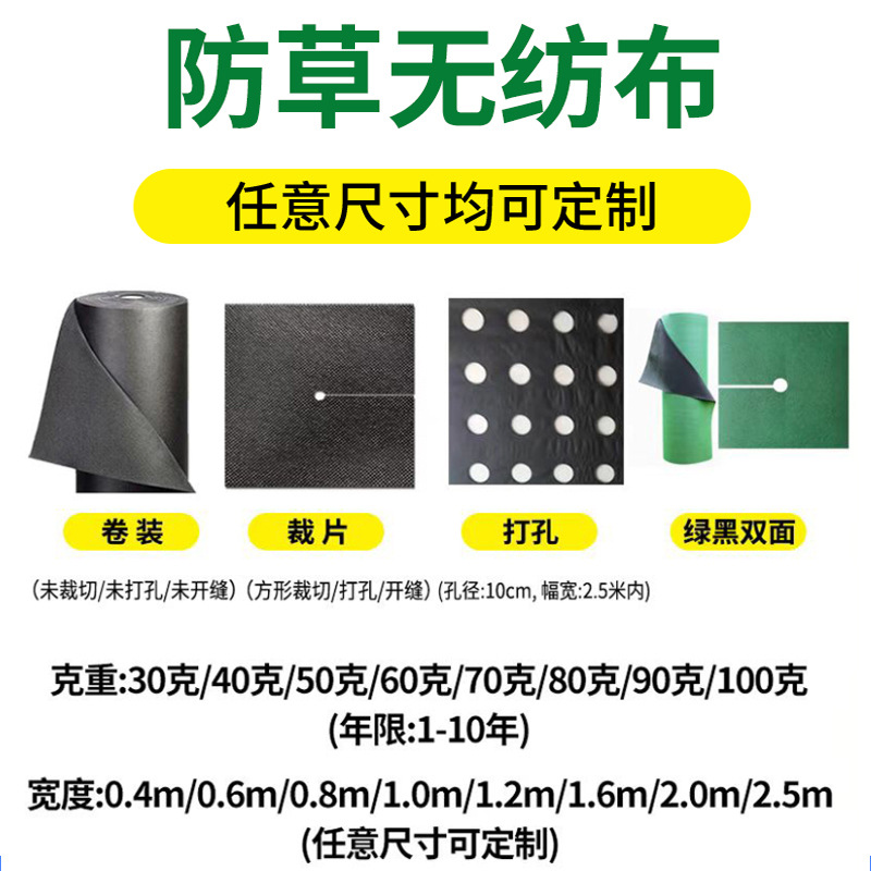 Picture of [Anti-grass cloth] Black anti-grass weeding cover non-woven fabric slice perforated breathable permeable Orchard anti-grass cloth