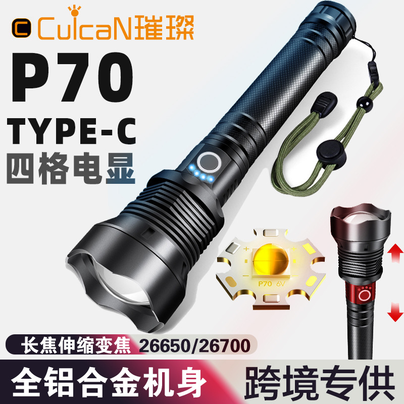 Special Forces P70 Quad-Core Super Bright Flashlight Strong Light Rechargeable Outdoor Home LED Remote Lighting Searchlight