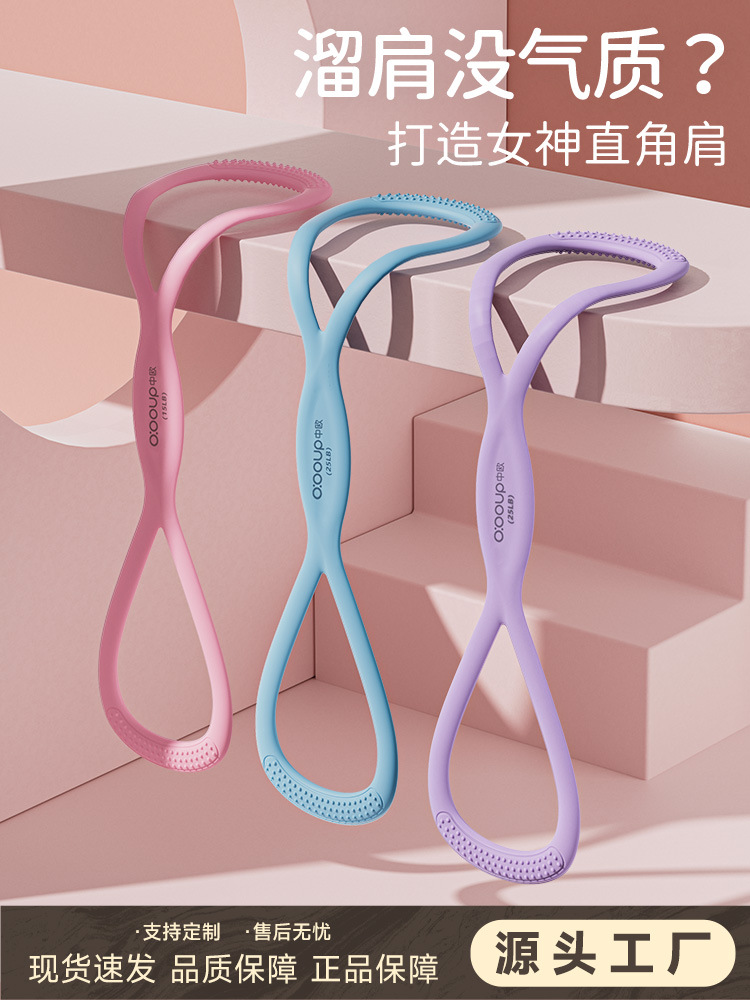 Silicone Figure-Eight Resistance Band Shoulder Opener Beauty Back Elastic Band Home Fitness Women's Yoga Rope High Elasticity
