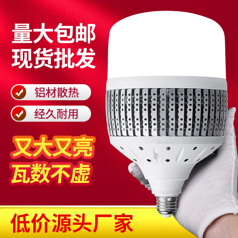 High-power led bulb lamp E40 large screw aluminum fin bulb strong heat dissipation indoor energy-saving bulb LED lamp