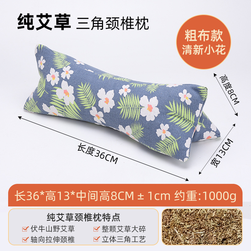 Picture of wormwood heating pillow cervical pillow household removable moxibustion hot compress bone headrest autumn and winter neck protection wormwood pillow