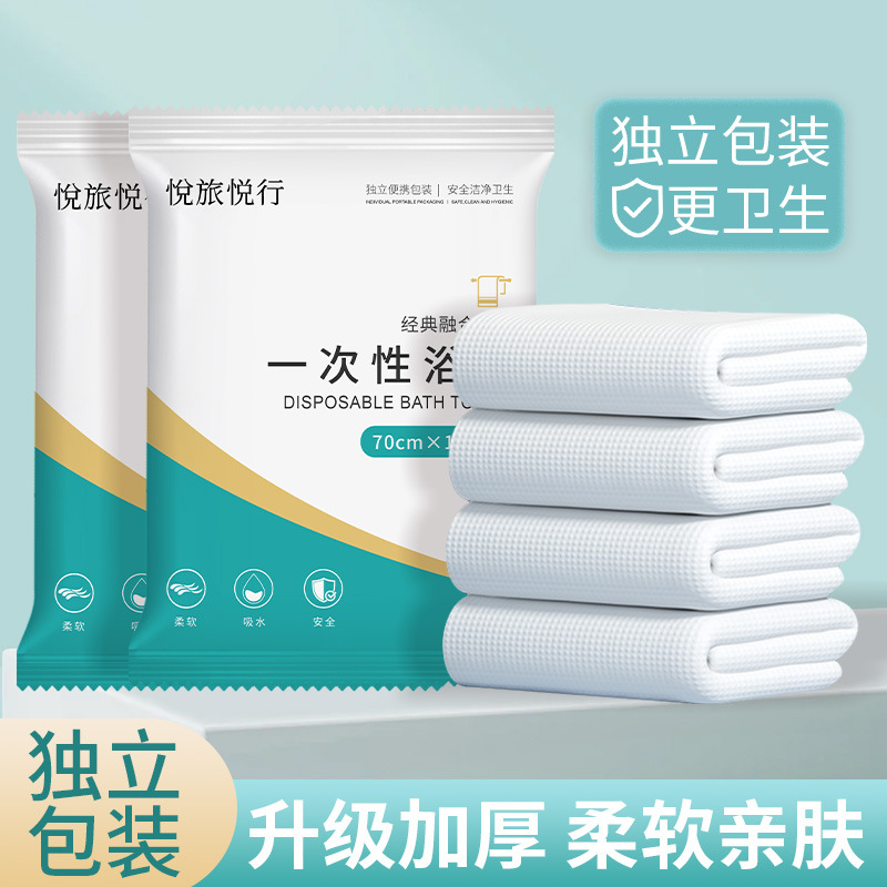 Disposable Bath Towel, Thickeneded Face Towel, Pure Cotton, Travel Hotel, Independent Packaging, Portable Bath Towel, Disposable