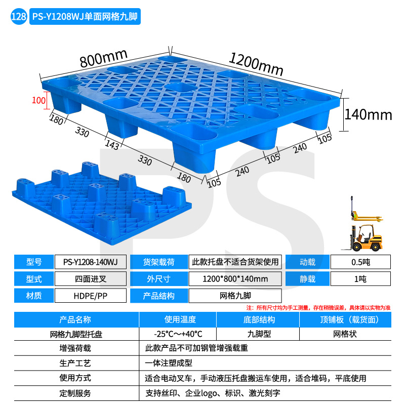 Picture of Plastic pallet grid nine-foot moisture-proof pallet forklift plastic pallet logistics rectangular pallet wholesale