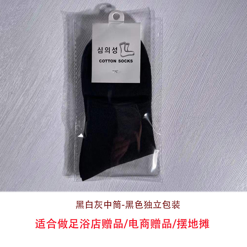 Picture of Men's Socks, Autumn and Winter Mid-Calf Socks, Sports Cotton Socks, Solid Color Street Stall Business Stockings, Gifts, Individually Packaged